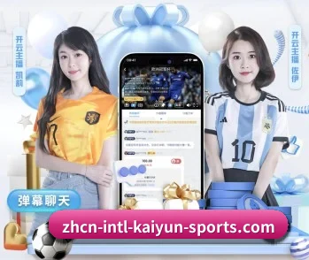 开云登录入口的故事 - 体育资讯内容服务